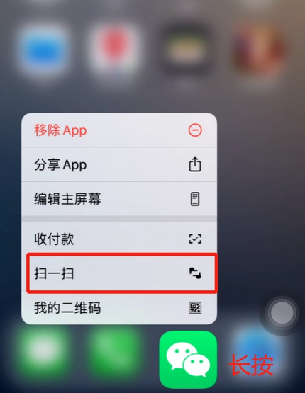 岱山苹果手机维修分享iPhone 15如何快速打开扫一扫 