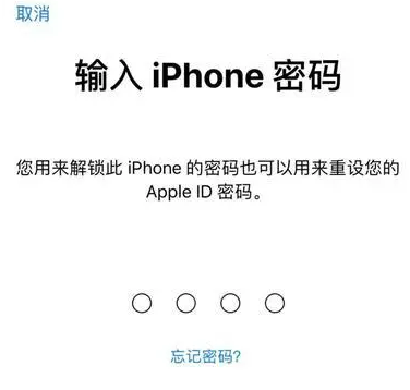 岱山苹果15维修网点分享iPhone 15六位密码怎么改四位 