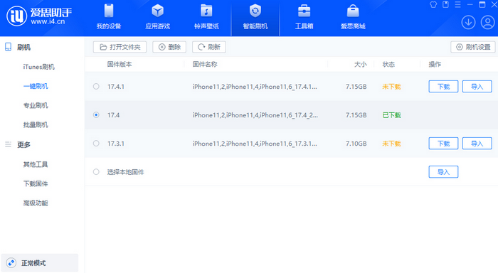 岱山苹果12维修站分享为什么推荐iPhone12用户升级iOS17.4