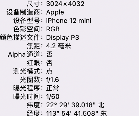 岱山苹果15维修服务分享iPhone 15拍的照片太亮解决办法 