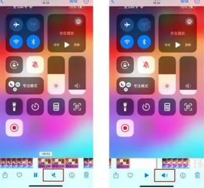 岱山苹果15维修网点分享iPhone15录屏没有声音怎么办 