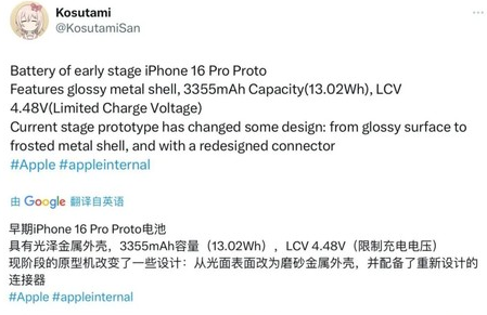 岱山苹果16pro维修分享iPhone 16Pro电池容量怎么样