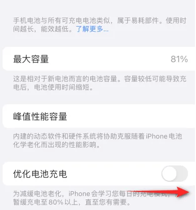 岱山苹果15维修分享iPhone15充电到80%就充不进电了怎么办 