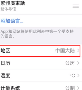 岱山苹果无线网维修店分享iPhone无线局域网无法开启怎么办