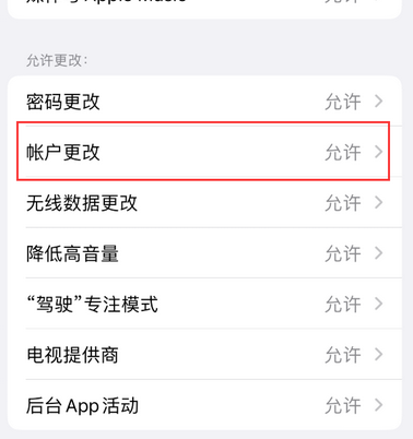 岱山appleID维修服务iPhone设置中Apple ID显示为灰色无法使用