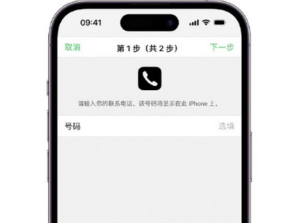 岱山apple维修店分享如何通过iCloud网页查找iPhone位置