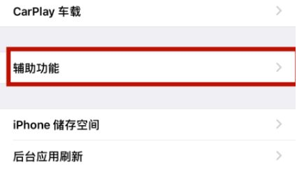 岱山苹岱山果维修网点分享iPhone快速返回上一级方法教程
