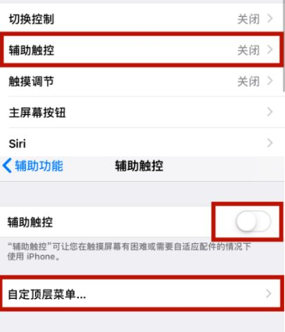 岱山苹岱山果维修网点分享iPhone快速返回上一级方法教程