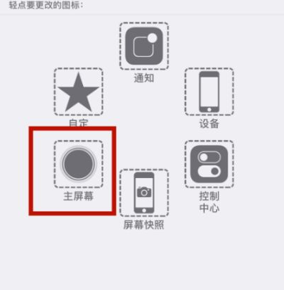 岱山苹岱山果维修网点分享iPhone快速返回上一级方法教程