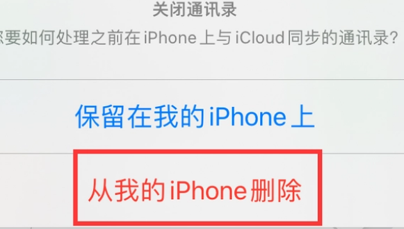 岱山苹果14维修站分享iPhone14如何批量删除联系人 