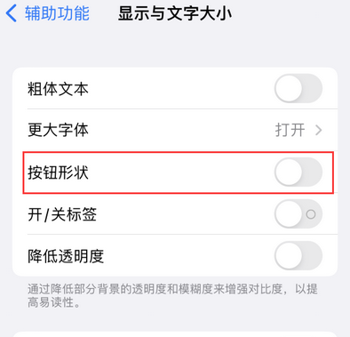 岱山苹果换屏维修分享iPhone屏幕上出现方块按钮如何隐藏