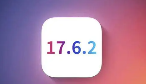 岱山苹果维修店铺分析iOS 17.6.2即将发布 