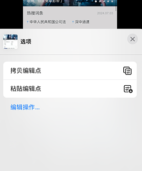 岱山iPhone维修服务分享iPhone怎么批量修图 