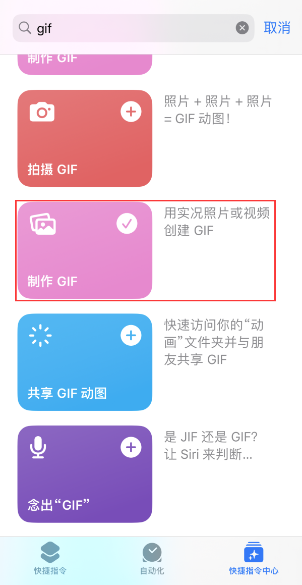 岱山苹果手机维修分享iOS16小技巧:在iPhone上制作GIF图片 