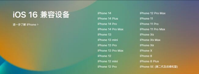 岱山苹果手机维修分享:iOS 16.4 Beta 3支持哪些机型升级？ 