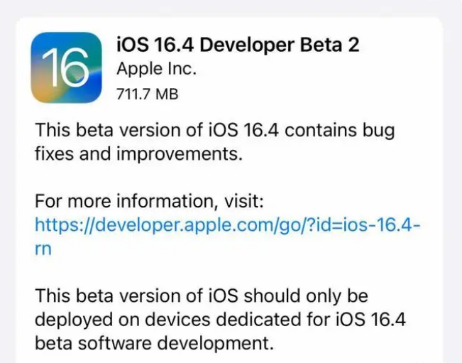 岱山苹果手机维修分享：iOS16.4 Beta2升级建议 