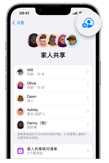 岱山苹果维修网点分享iOS 16 小技巧：通过“家人共享”为孩子创建 Apple ID 