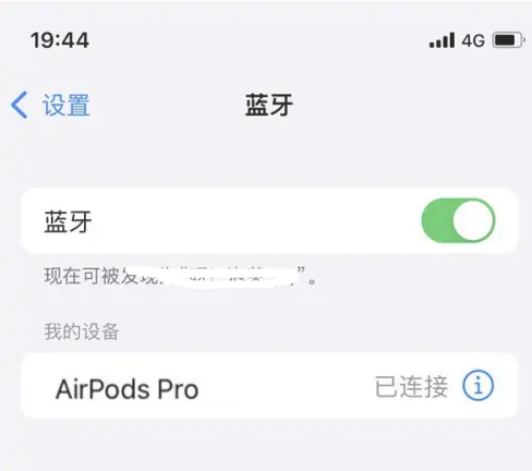 岱山苹果维修网点分享AirPods Pro连接设备方法教程 