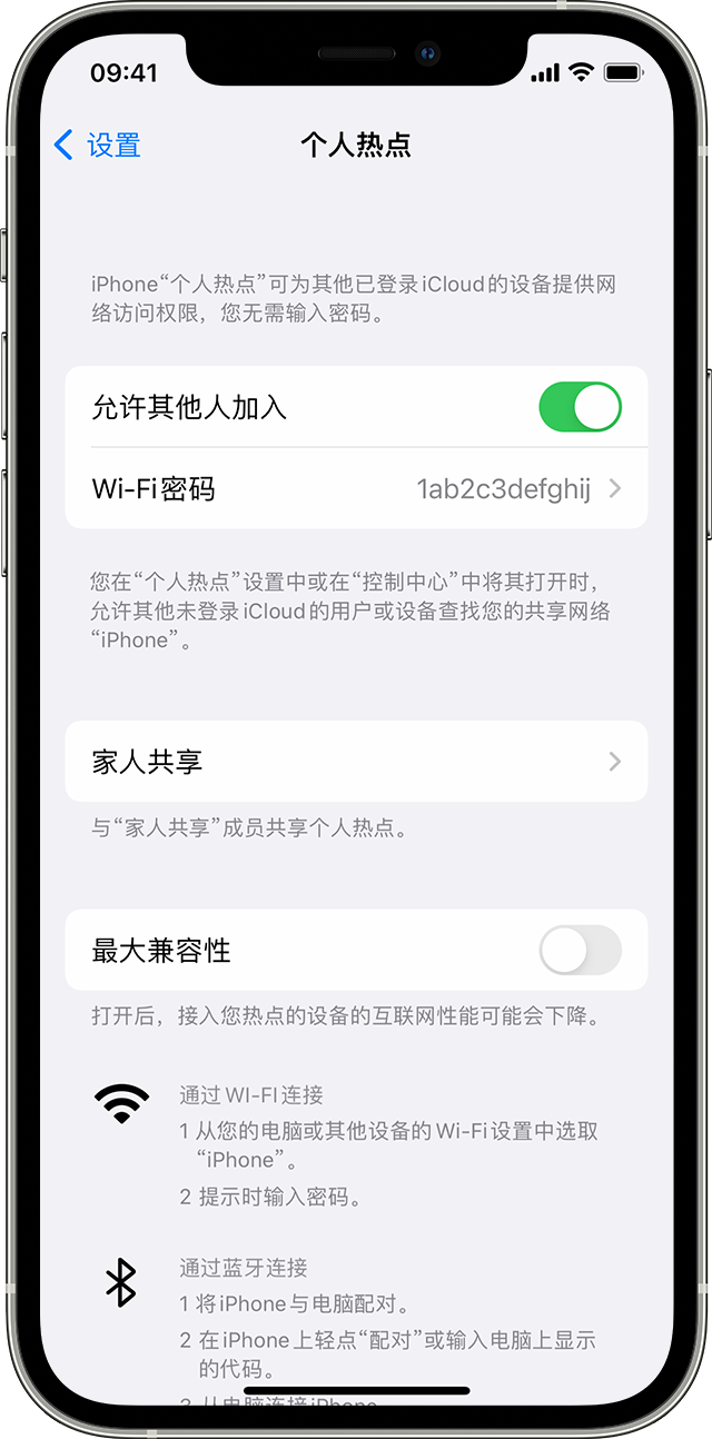 岱山苹果14维修分享iPhone 14 机型无法开启或使用“个人热点”怎么办 