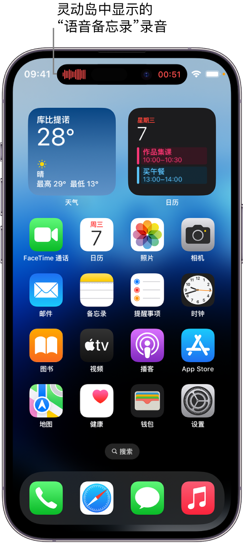 岱山苹果14维修分享在 iPhone 14 Pro 机型中查看灵动岛活动和进行操作 