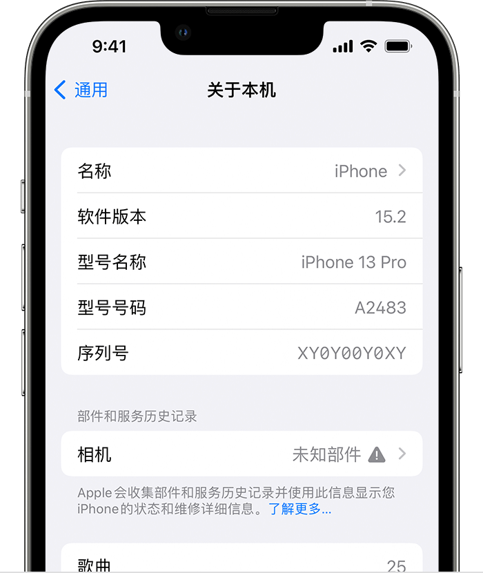 岱山苹果维修分享iPhone 出现提示相机“未知部件”是什么原因？ 