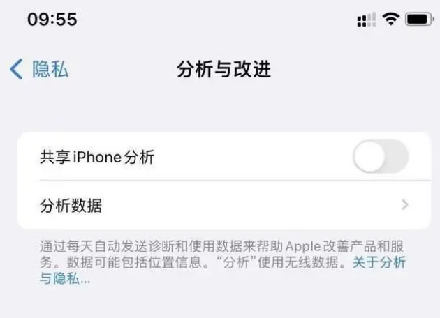 岱山苹果手机维修分享iPhone如何关闭隐私追踪 