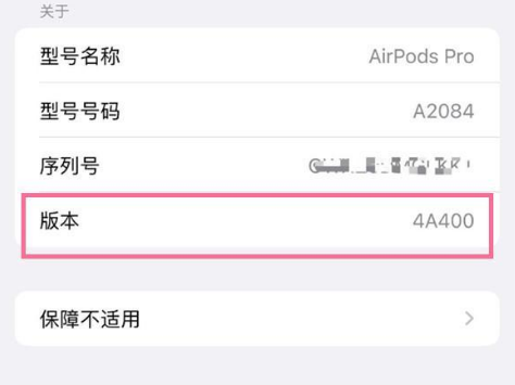 岱山苹果手机维修分享AirPods pro固件安装方法 