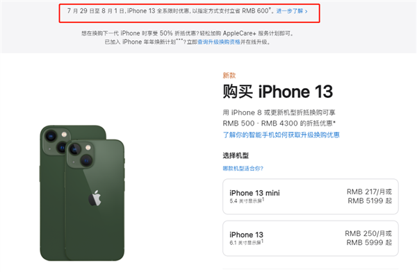 岱山苹果13维修分享现在买iPhone 13划算吗 