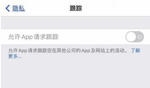 岱山苹果13维修分享使用iPhone13时如何保护自己的隐私 