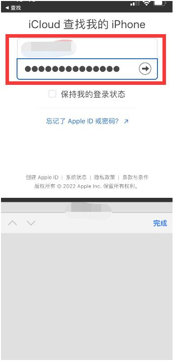 岱山苹果13维修分享丢失的iPhone13关机后可以查看定位吗 