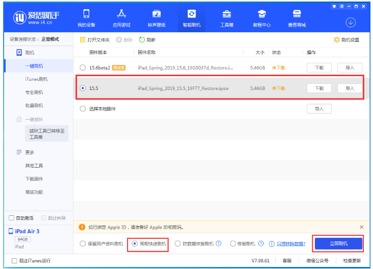 岱山苹果手机维修分享iOS 16降级iOS 15.5方法教程 