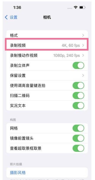 岱山苹果13维修分享iPhone13怎么打开HDR视频 