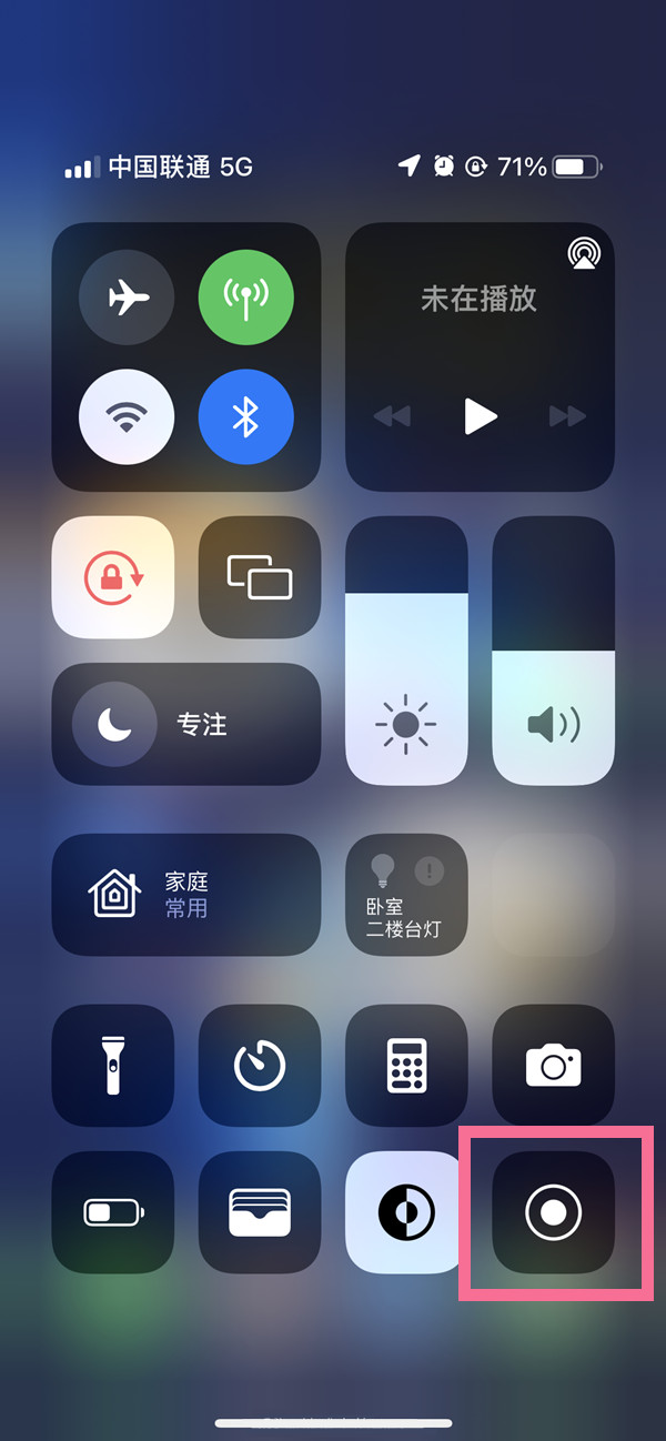 岱山苹果13维修分享iPhone 13屏幕录制方法教程 