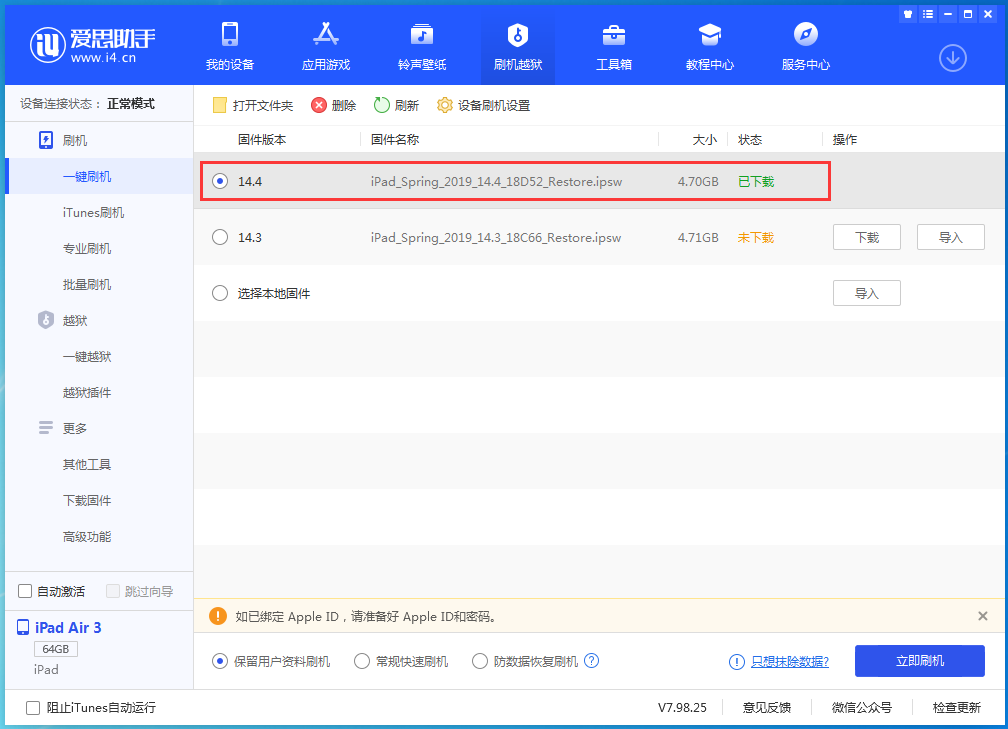 岱山苹果手机维修分享iPhone 12 提示“无法检查更新”导致不能正常升级怎么办 