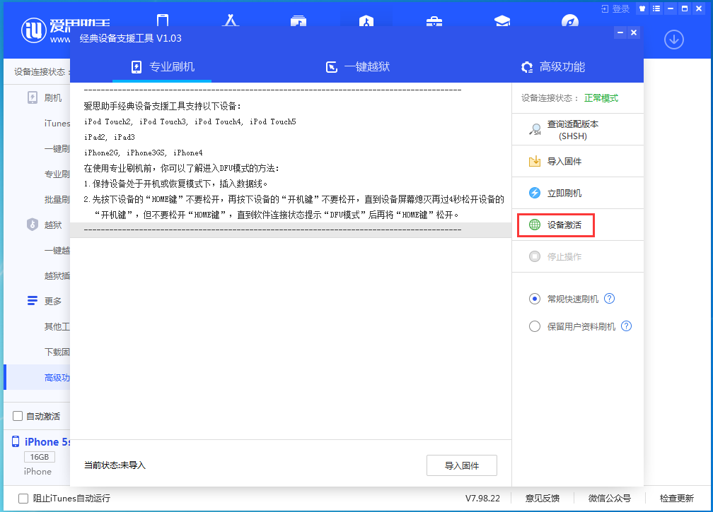 岱山苹果手机维修分享iOS 12.4.9正式版_iOS 12.4.9 正式版一键刷机教程 